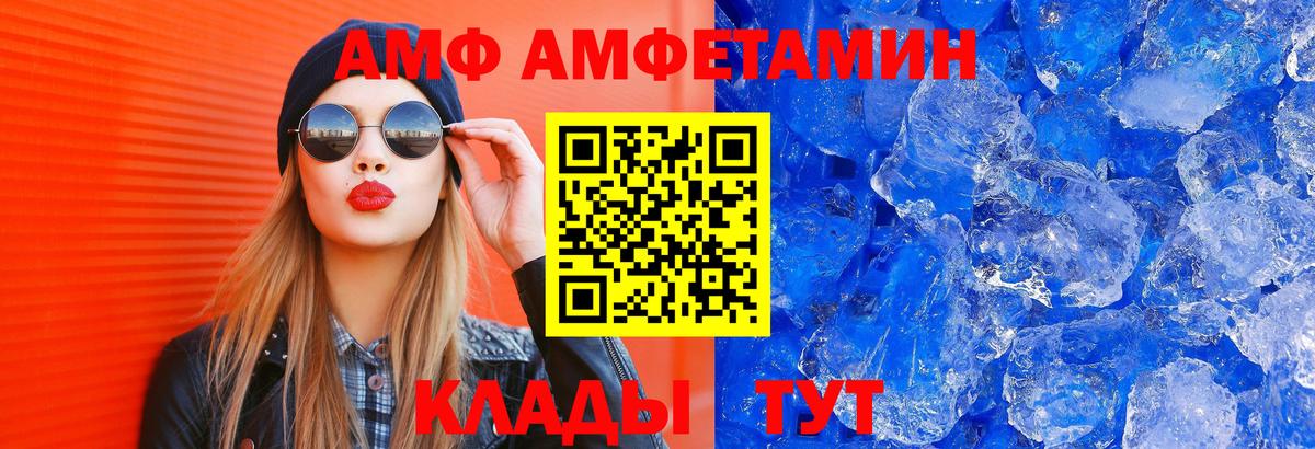 Северск  Амфетамин 97%  Амфетамин  Вход с VPN 