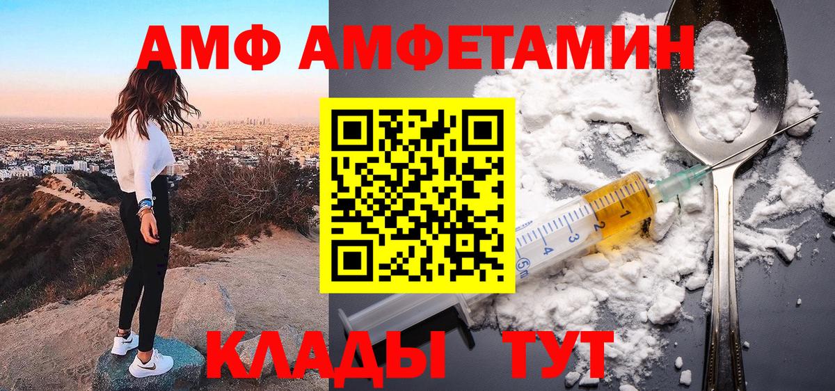 Amphetamine 98% Северск