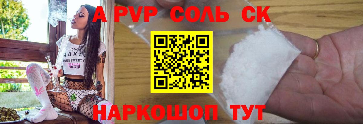 А ПВП СК Северск