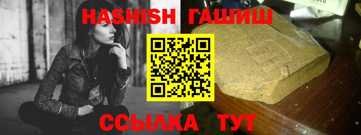 Гашиш гашик Северск