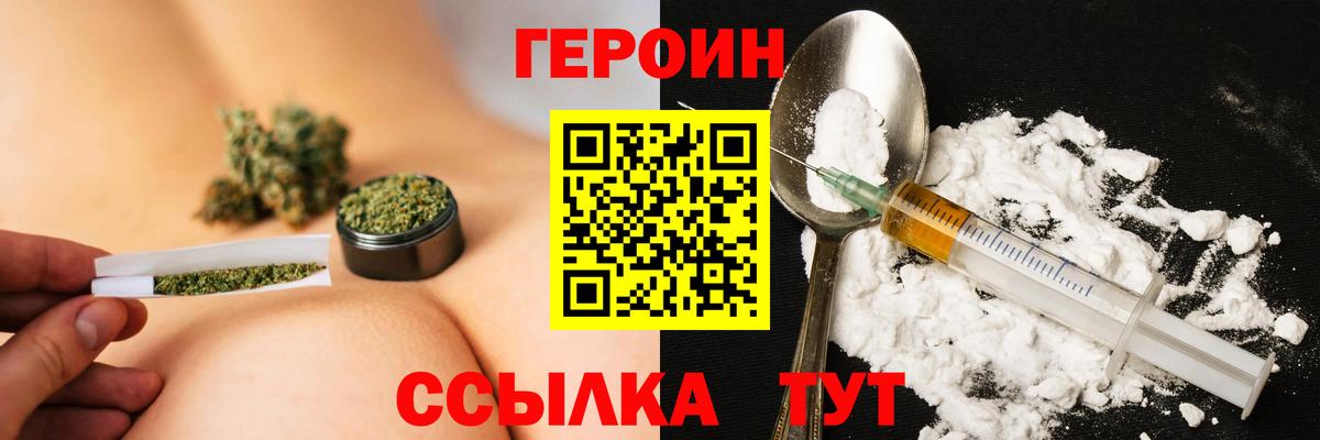 Северск  ГЕРОИН афганец  Вход с VPN 