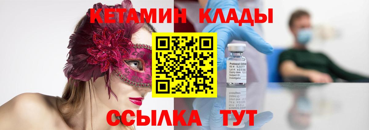 Северск    ССЫЛКА  Вход с VPN  Кетамин ketamine 
