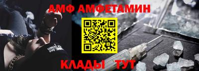амф Новозыбков