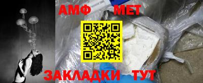 амф Новозыбков