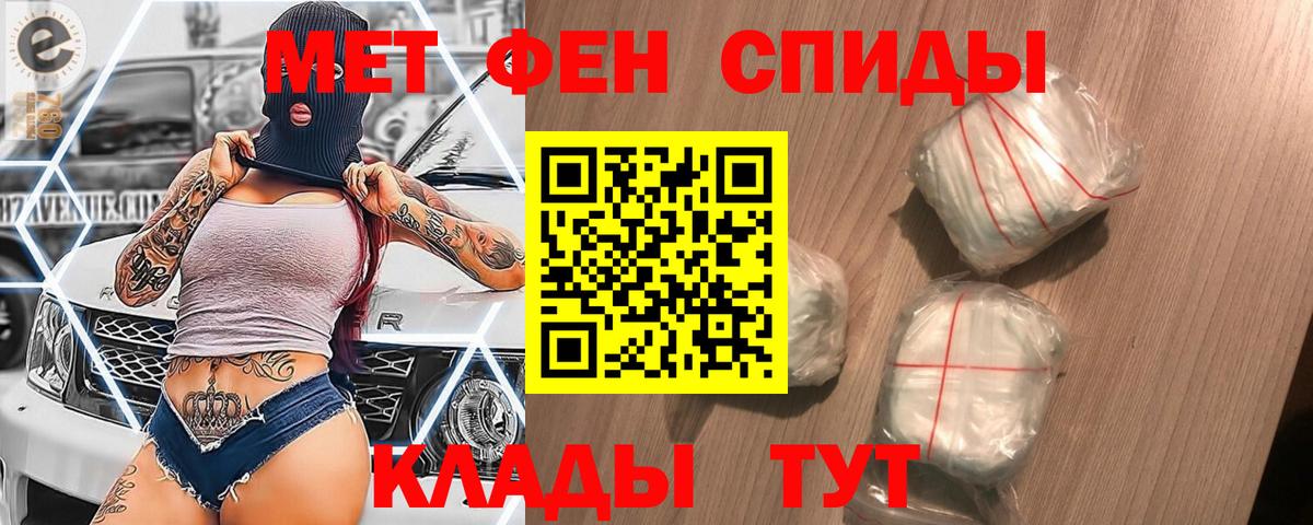 Метамфетамин витя Северск