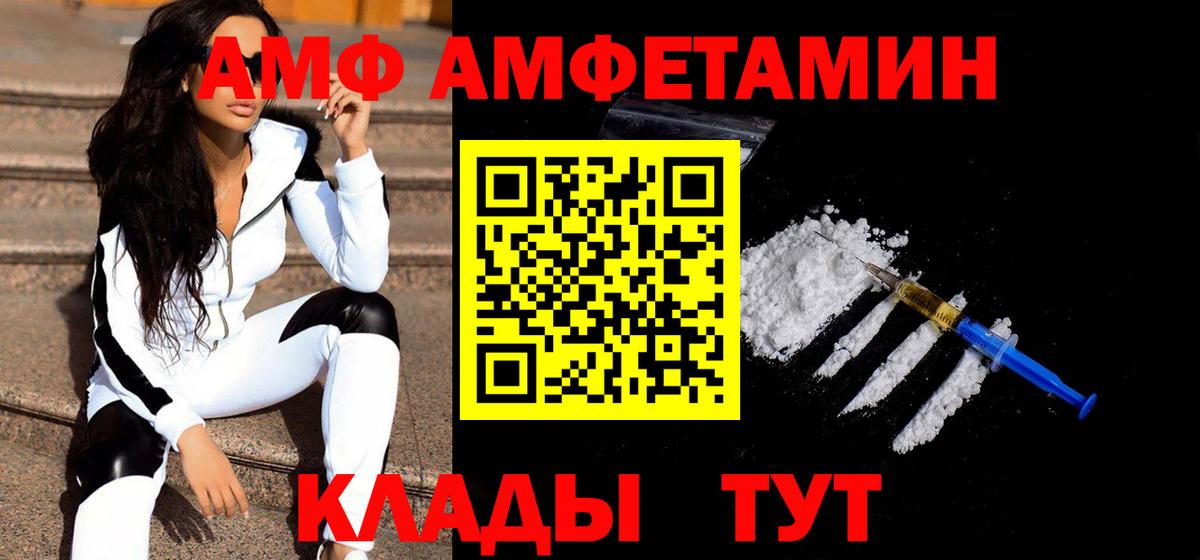 Северск  Метамфетамин кристалл  Вход с VPN 