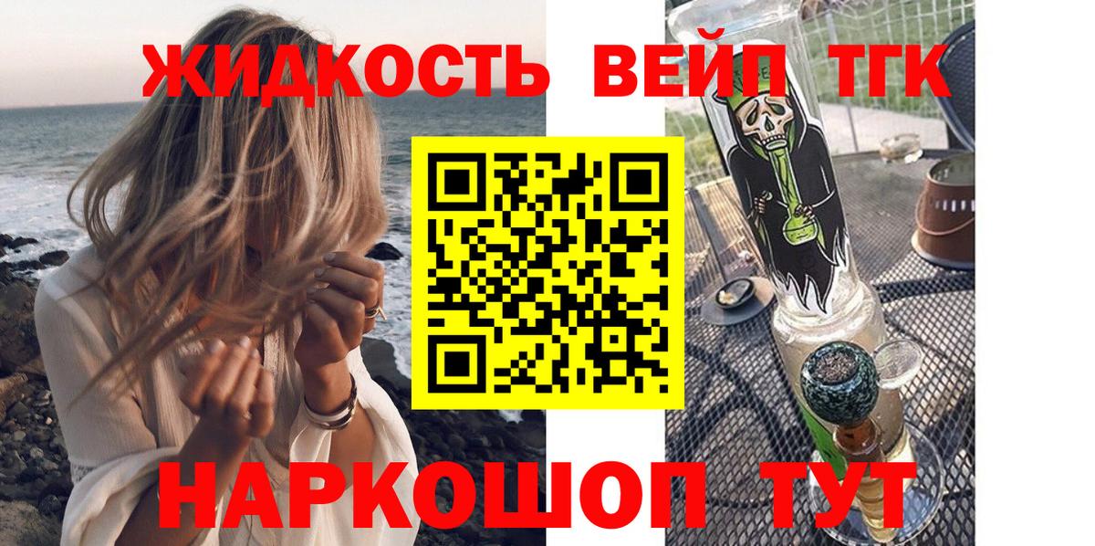 Дистиллят ТГК гашишное масло Северск