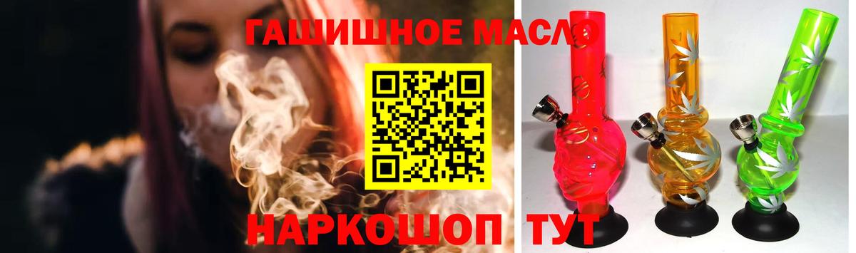 Дистиллят ТГК Wax  Вход с VPN  Дистиллят ТГК гашишное масло  Северск 