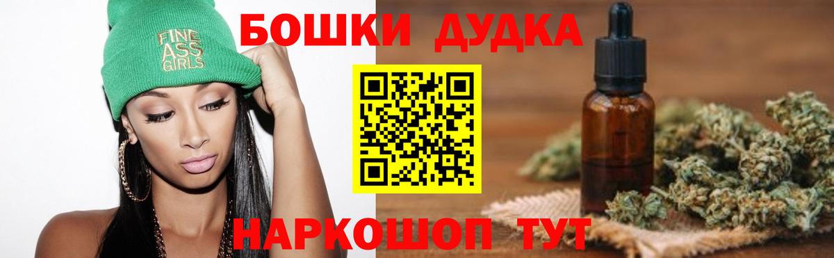 Марихуана Amnesia  Шишки марихуана THC 21%  Вход с VPN  Северск 
