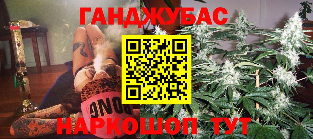 Канабис тримм Северск